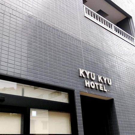 Kyu Kyu Hotel Токио Экстерьер фото